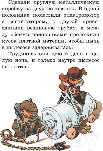 Изображение товара Художественная книга Эксмо Дружок. Рассказы (Носов Н.Н.)