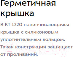 Изображение товара Термос для напитков Kitfort KT-1220