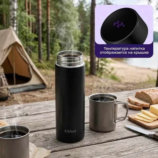 Изображение товара Термос для напитков Kitfort KT-1220