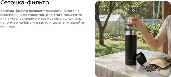Изображение товара Термос для напитков Kitfort KT-1220