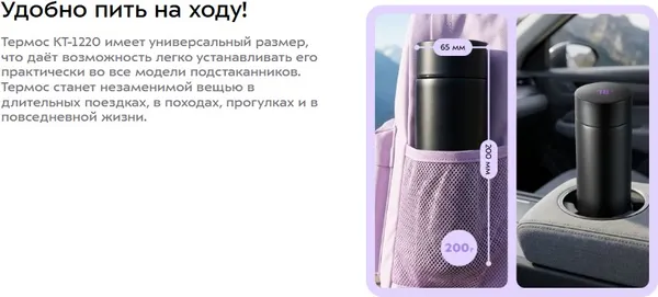 Изображение товара Термос для напитков Kitfort KT-1220