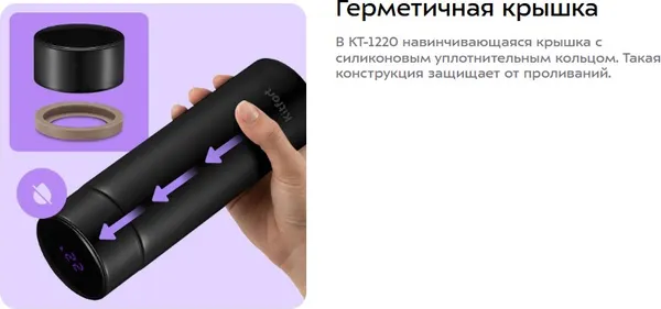 Изображение товара Термос для напитков Kitfort KT-1220