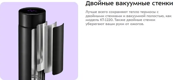 Изображение товара Термос для напитков Kitfort KT-1220