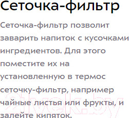 Изображение товара Термос для напитков Kitfort KT-1221