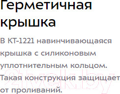 Изображение товара Термос для напитков Kitfort KT-1221