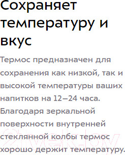 Изображение товара Термос для напитков Kitfort KT-1233