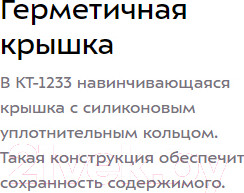 Изображение товара Термос для напитков Kitfort KT-1233