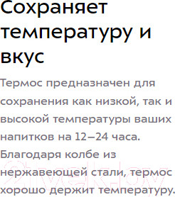 Изображение товара Термос для напитков Kitfort KT-1234
