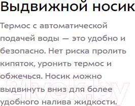 Изображение товара Термос для напитков Kitfort KT-1236