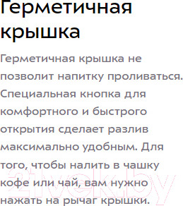 Изображение товара Термос для напитков Kitfort KT-1237