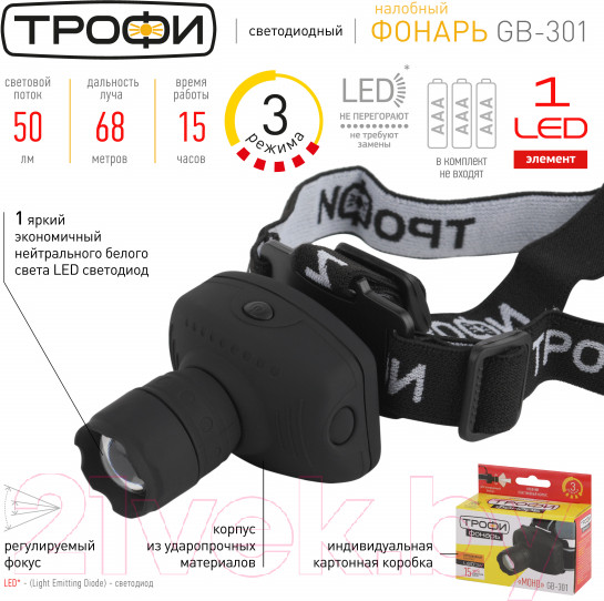 Изображение товара Фонарь Трофи GB-301 / Б0030187