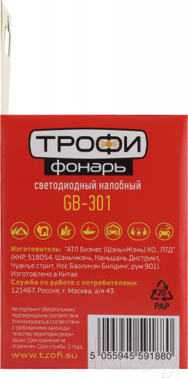 Изображение товара Фонарь Трофи GB-301 / Б0030187