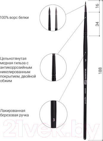 Изображение товара Кисть для рисования Brauberg Classic Белка 3 / 200909 (круглая, короткая ручка)