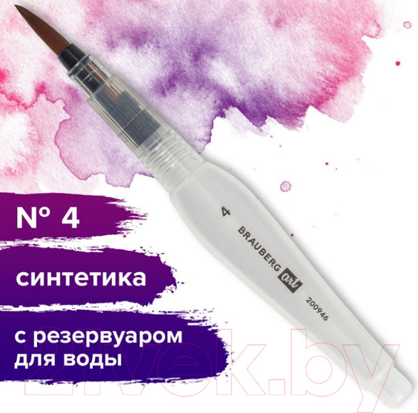Изображение товара Кисть для рисования Brauberg Art Debut Синтетика 4 / 200946