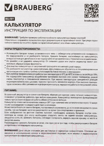 Изображение товара Калькулятор Brauberg Extra Pastel-12-PR / 250489 (сиреневый)