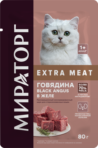 Изображение товара Влажный корм для кошек Мираторг Meat для стерил. Говядина Black Angus в желе / 1010022501 (80г)