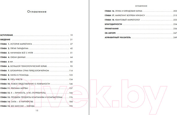 Изображение товара Книга Эксмо Квантовый скачок маркетинга (Раджаманнар Р.)