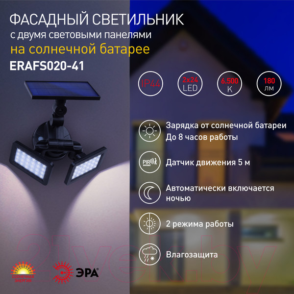 Изображение товара Светильник уличный ЭРА ERAFS020-41 / Б0044489