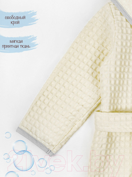 Изображение товара Халат детский Amarobaby Waffle с капюшоном / AB-OD22-WAF2502/33-98 (молочный, р. 98)