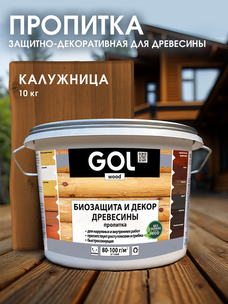 Изображение товара Пропитка для дерева GOL Wood Aqua Защитно-декоративная (10кг, калужница)