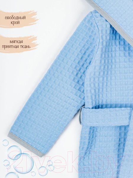 Изображение товара Халат детский Amarobaby Waffle с капюшоном / AB-OD22-WAF2502/19-110 (голубой, р. 110)