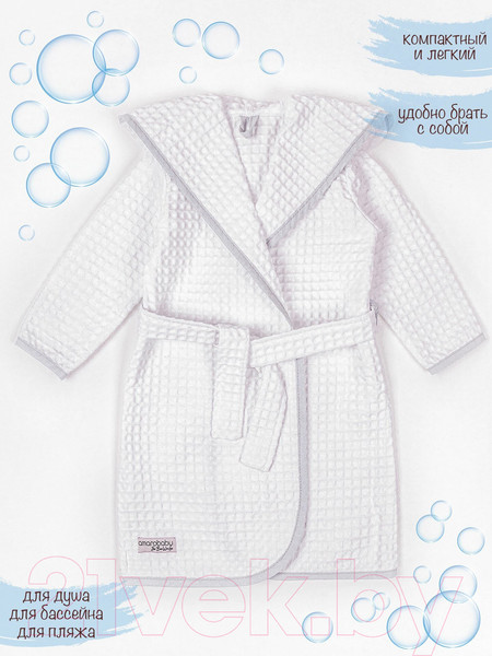 Изображение товара Халат детский Amarobaby Waffle с капюшоном / AB-OD22-WAF2502/00-98 (белый, р. 98)