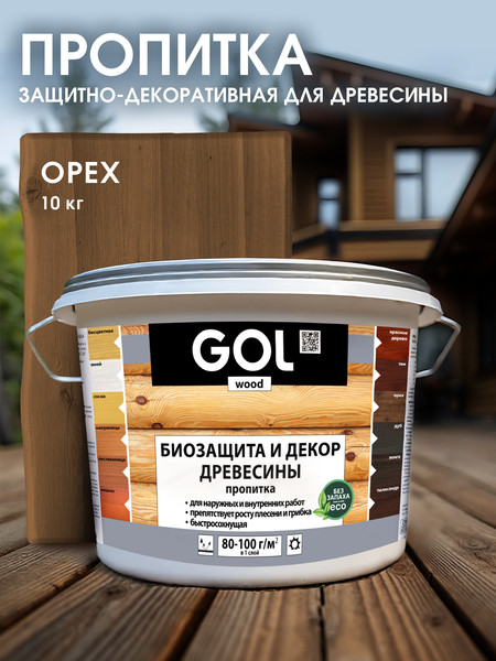 Изображение товара Пропитка для дерева GOL Wood Aqua Защитно-декоративная (10кг, орех)