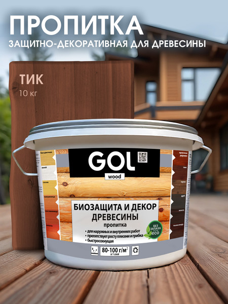 Изображение товара Пропитка для дерева GOL Wood Aqua Защитно-декоративная (10кг, тик)
