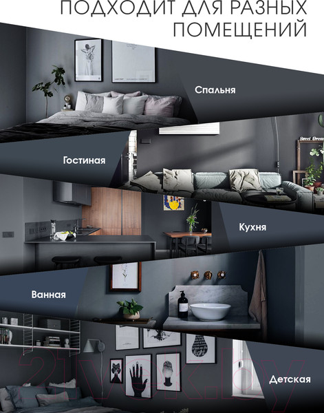 Изображение товара Краска Palizh Акриловая интерьерная моющаяся (3.3кг, графит)