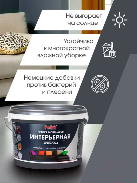 Изображение товара Краска Palizh Акриловая интерьерная моющаяся (3.3кг, графит)