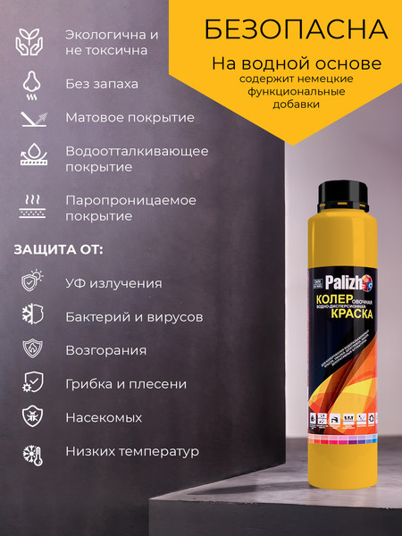 Изображение товара Колеровочная краска Palizh Интерьер (750мл, янтарный)