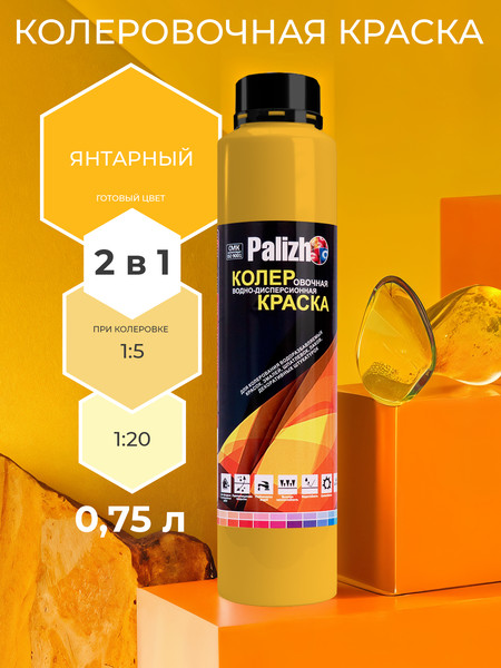Изображение товара Колеровочная краска Palizh Интерьер (750мл, янтарный)