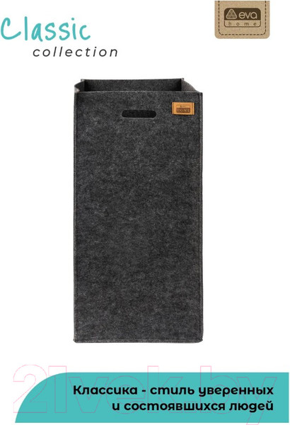 Изображение товара Органайзер для хранения EVA Classic / Я4711