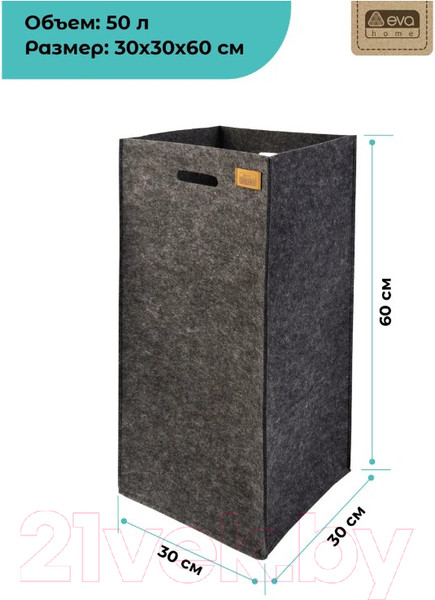 Изображение товара Органайзер для хранения EVA Classic / Я4711