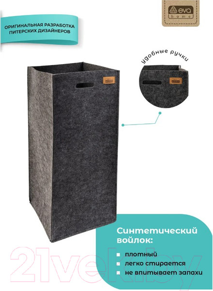 Изображение товара Органайзер для хранения EVA Classic / Я4711