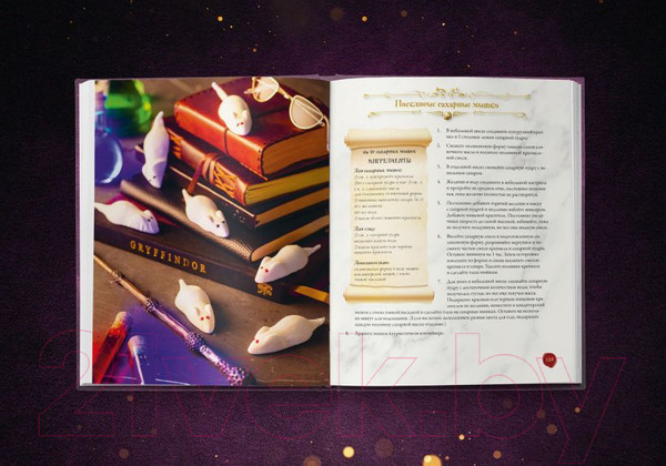 Изображение товара Книга Эксмо Волшебная выпечка Гарри Поттера (Гримм Т., Бем К.)