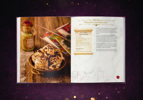 Изображение товара Книга Эксмо Волшебная выпечка Гарри Поттера (Гримм Т., Бем К.)