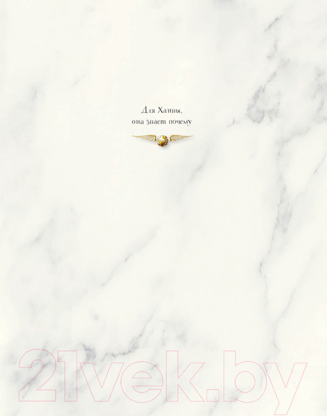 Изображение товара Книга Эксмо Волшебная выпечка Гарри Поттера (Гримм Т., Бем К.)