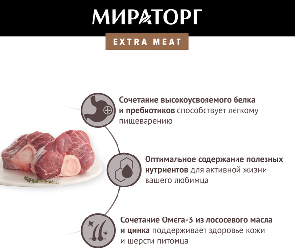 Изображение товара Влажный корм для собак Мираторг Для взрослых собак всех пород телятина в соусе / 1010022509 (85г)