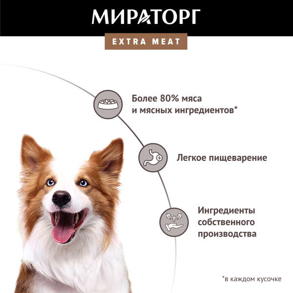 Изображение товара Влажный корм для собак Мираторг Для взрослых собак всех пород телятина в соусе / 1010022509 (85г)