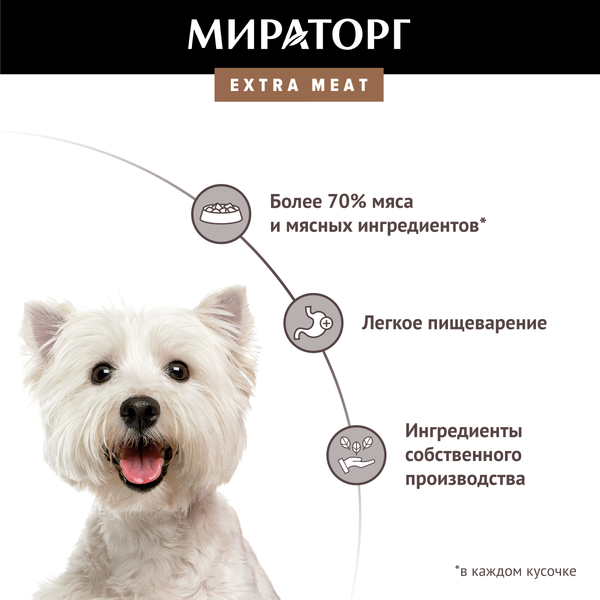 Изображение товара Влажный корм для собак Мираторг Extra Meat для взр. мелких пород говядина в соусе / 1010022510 (85г)
