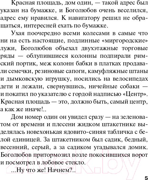 Изображение товара Книга Эксмо Чудны дела твои, Господи! Русский бестселлер (Устинова Т.В.)