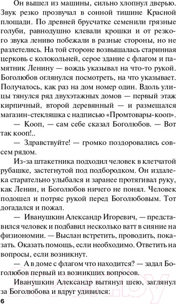 Изображение товара Книга Эксмо Чудны дела твои, Господи! Русский бестселлер (Устинова Т.В.)