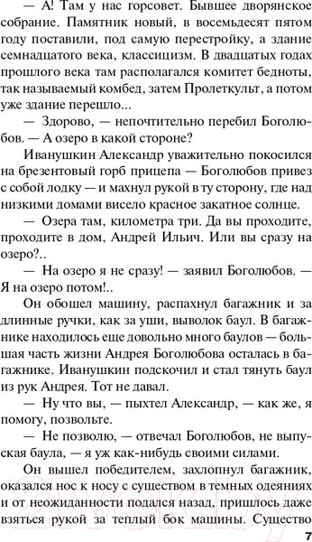 Изображение товара Книга Эксмо Чудны дела твои, Господи! Русский бестселлер (Устинова Т.В.)
