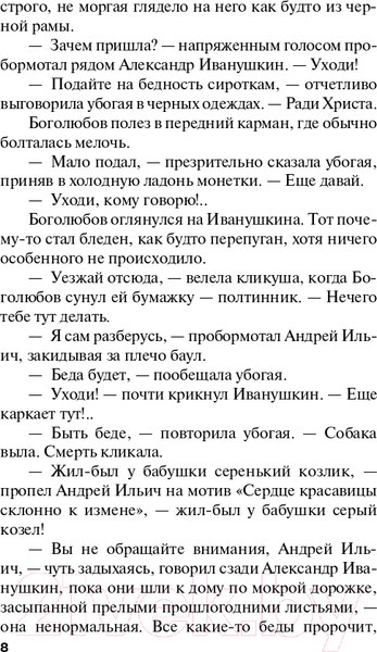 Изображение товара Книга Эксмо Чудны дела твои, Господи! Русский бестселлер (Устинова Т.В.)