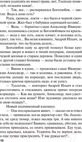 Изображение товара Книга Эксмо Чудны дела твои, Господи! Русский бестселлер (Устинова Т.В.)