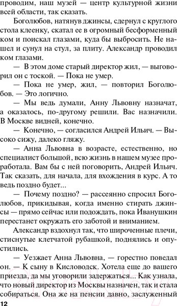 Изображение товара Книга Эксмо Чудны дела твои, Господи! Русский бестселлер (Устинова Т.В.)