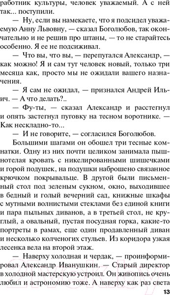 Изображение товара Книга Эксмо Чудны дела твои, Господи! Русский бестселлер (Устинова Т.В.)