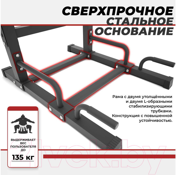 Изображение товара Турник-брусья DFC Power Tower G-Advenor