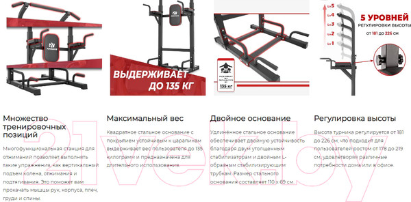 Изображение товара Турник-брусья DFC Power Tower G-Advenor